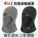四合一加絨保暖帽子 口罩 圍脖 遮耳 騎車